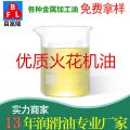 優(yōu)質(zhì)火花機油